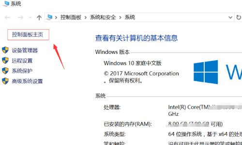 win10怎么禁止弹窗广告(1)