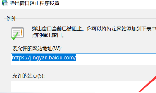 win10怎么禁止弹窗广告(6)