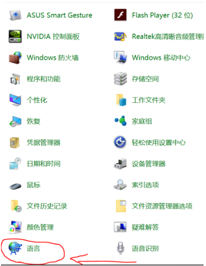win10电脑输入法怎么设置