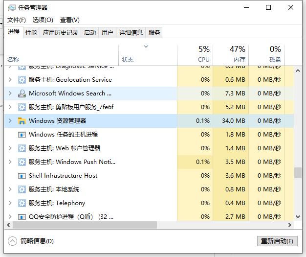 win10任务栏假死原因和解决方法