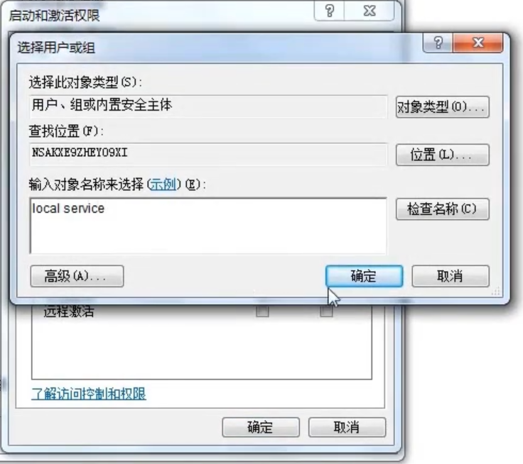 win7系统右下角网络图标红叉怎么办