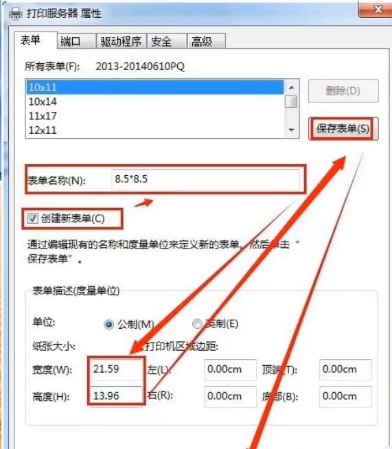 win7系统设置针式打印机教程