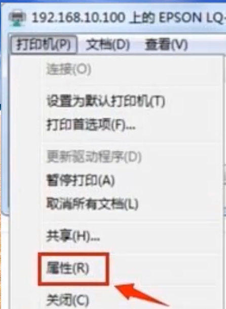 win7系统设置针式打印机教程