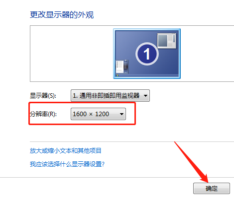 win7系统打开网页屏幕闪烁怎么办(2)