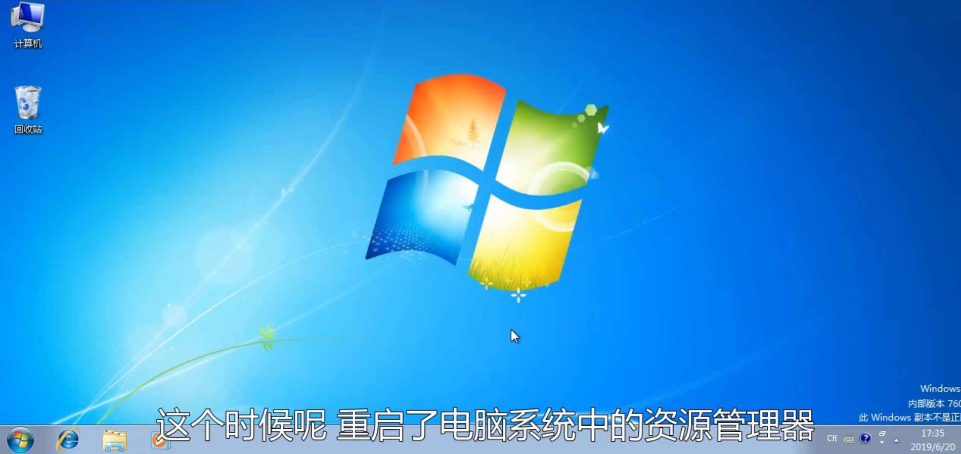 win7资源管理器已停止工作如何解决