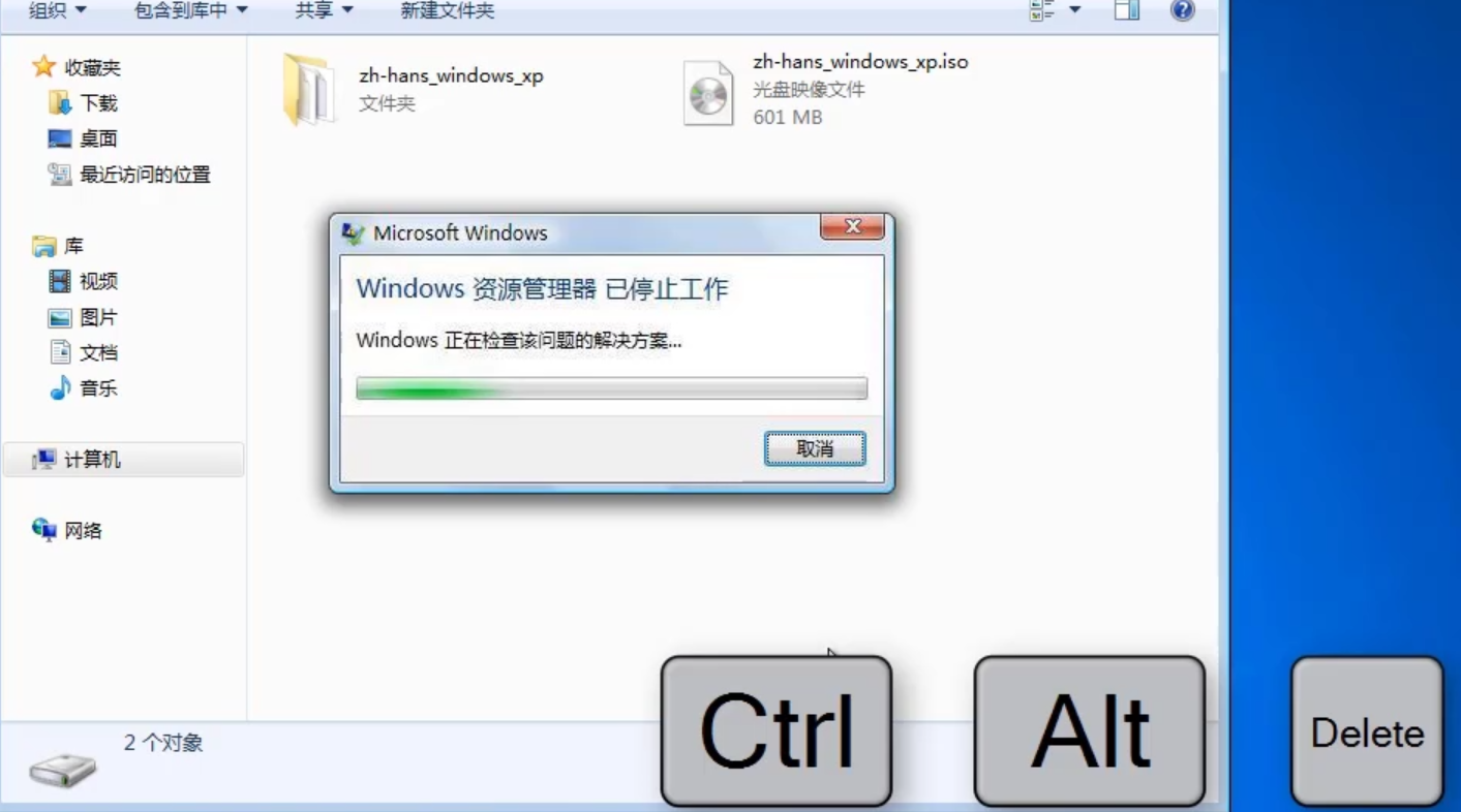 win7资源管理器已停止工作如何解决