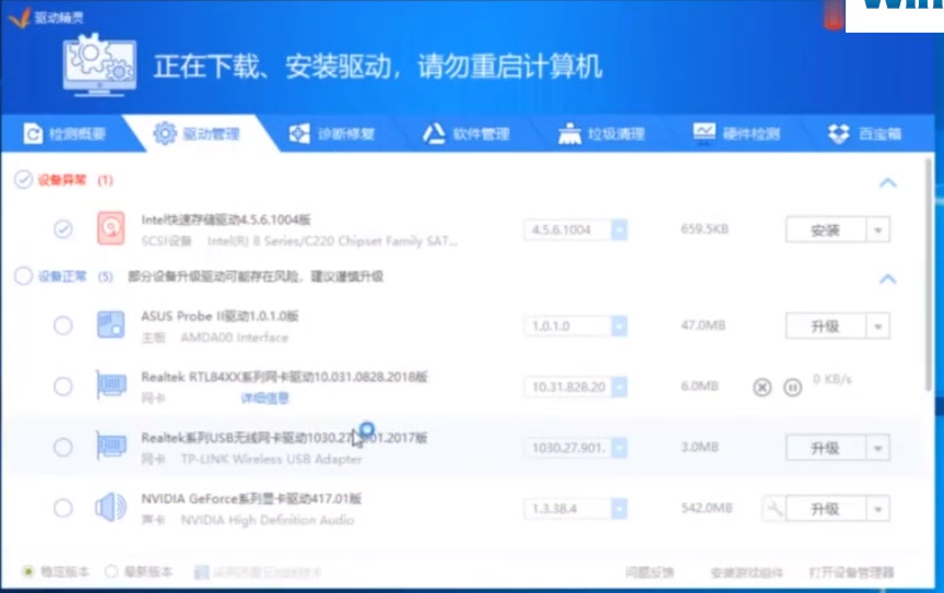 win7旗舰版重装系统后连不上网的解决教程