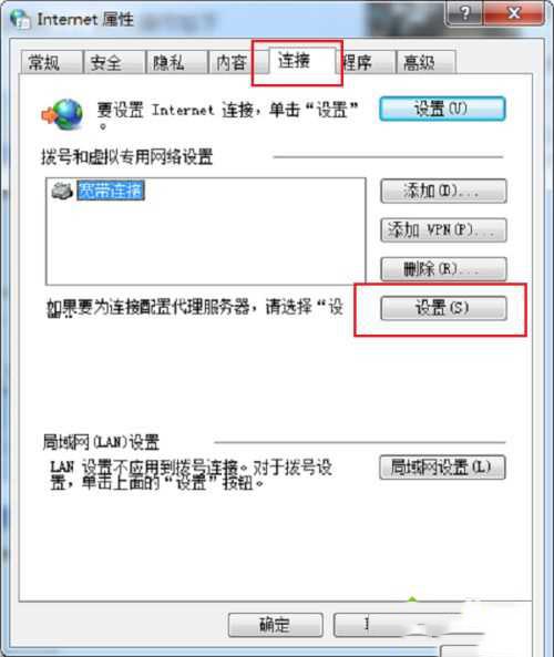 win10远程计算机不接纳连接的解决措施