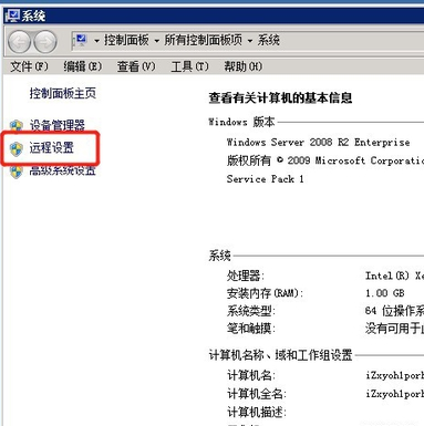 win7设置远程桌面连接的方法