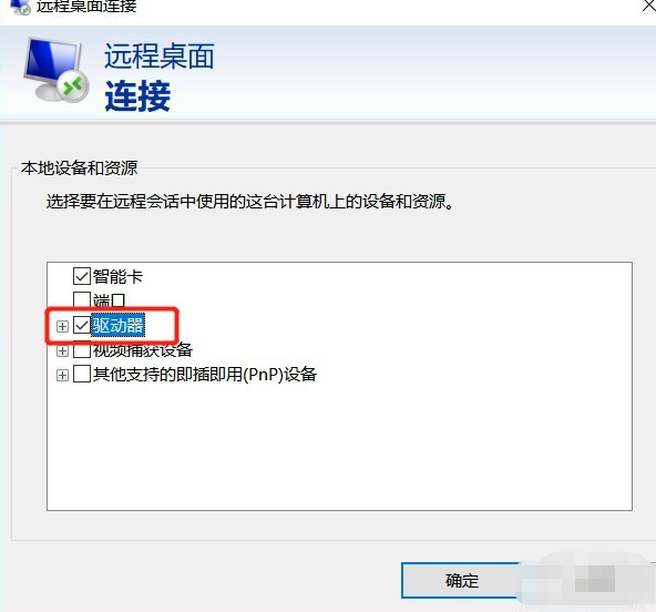 win7设置远程桌面连接的方法