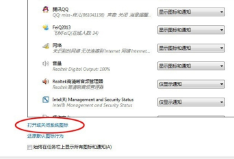 win7电脑右下角的wifi图标不见了的解决措施