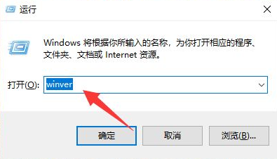 如何查看win10版本信息