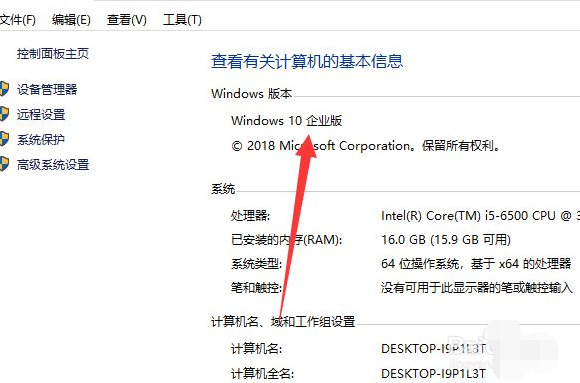 如何查看win10版本信息
