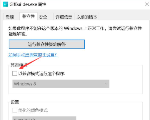 win10此应用无法在你的电脑上运行怎么办