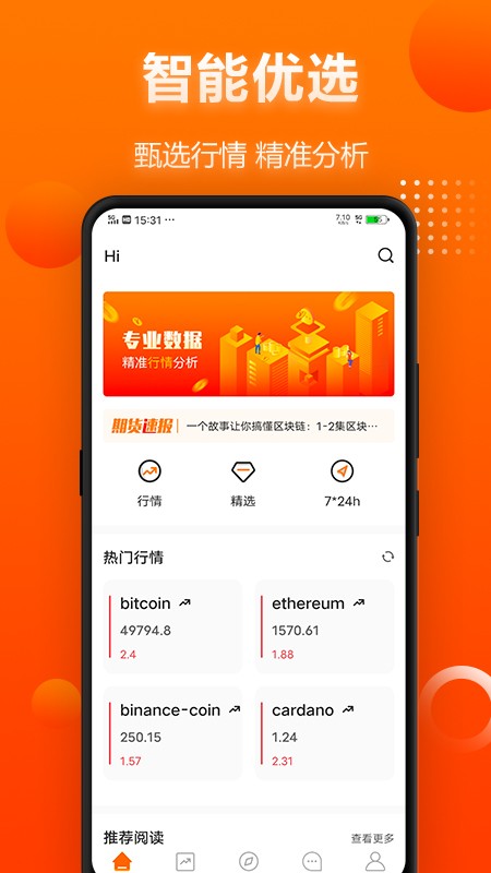 Binance 币安 ——比特币、以太币等加密货币交易平台2025安币app官方下载最新版苹果手机-虚拟货币交易大师v2515