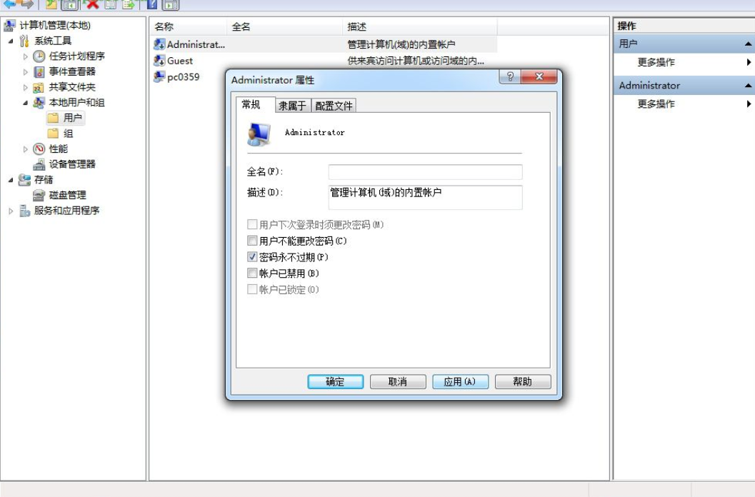 win7sp1补丁安装失败的解决措施