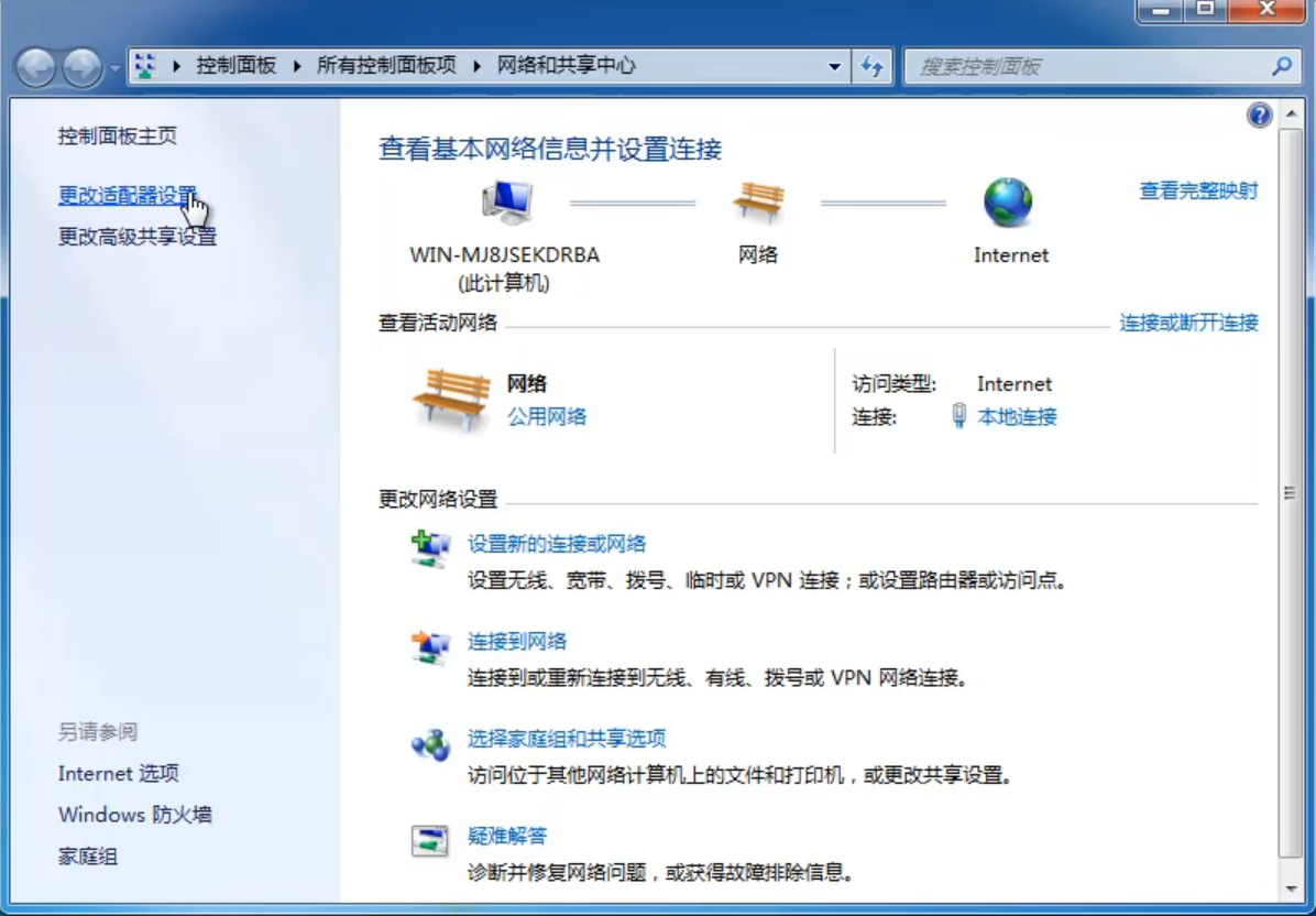 win7系统网络适配器出现问题的解决措施(1)