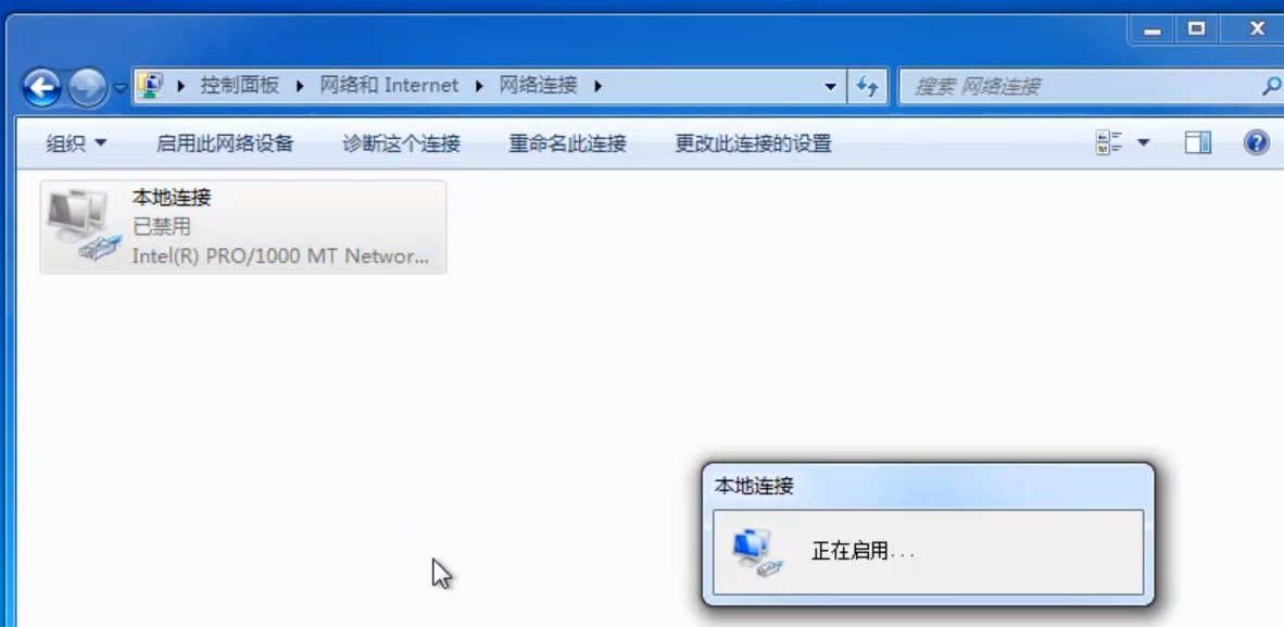 win7系统网络适配器出现问题的解决措施(4)