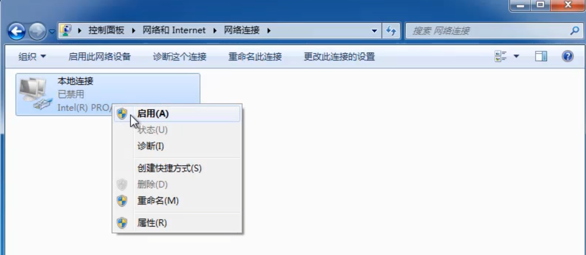 win7系统网络适配器出现问题的解决措施(3)