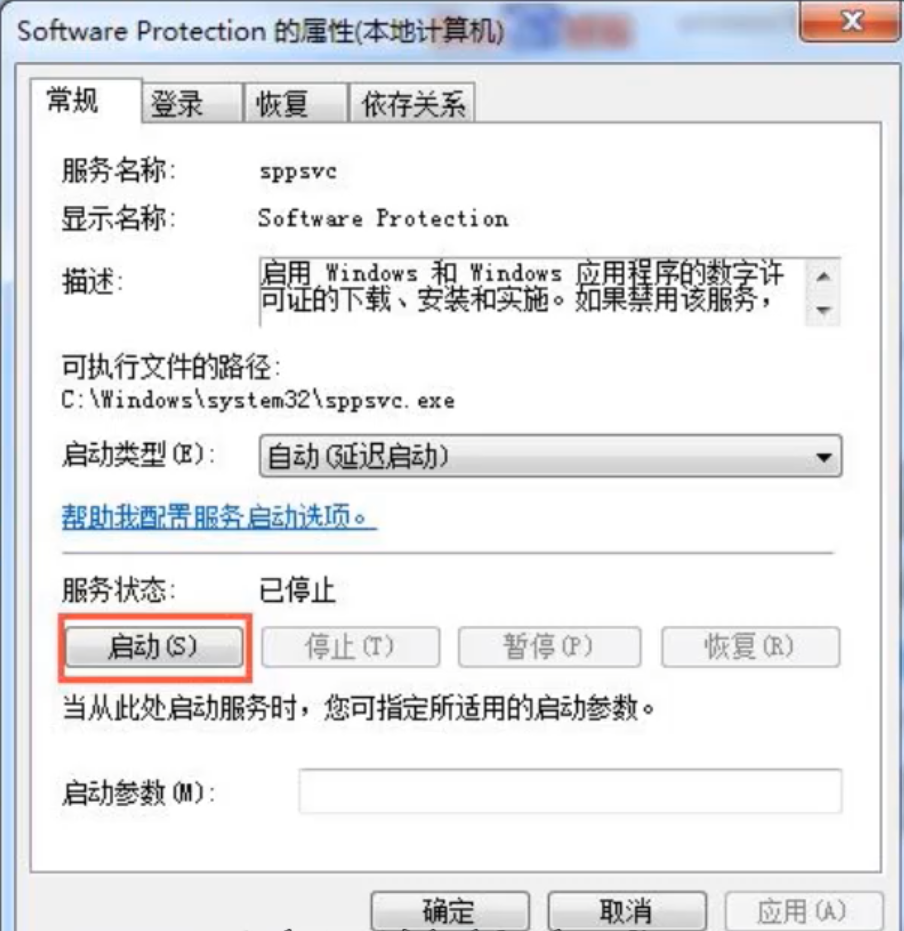 Win7系统“此Windows副本不是正版”的应对措施(4)