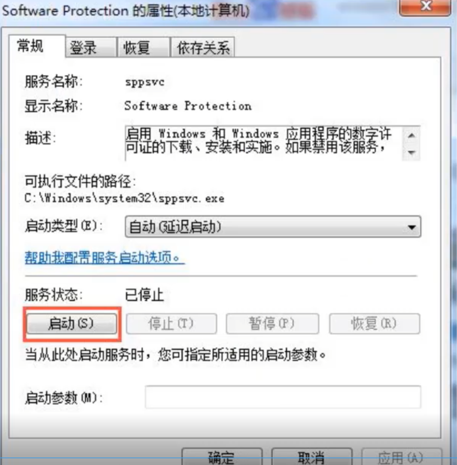 Win7系统“此Windows副本不是正版”的应对措施(3)