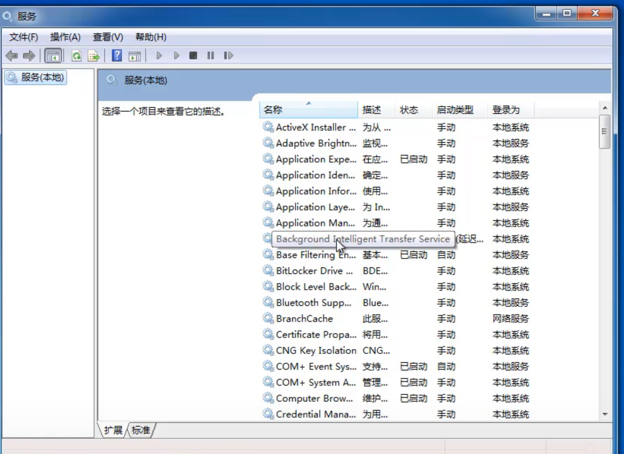 win7系统启动ie提示服务器正在运行中怎么办(1)