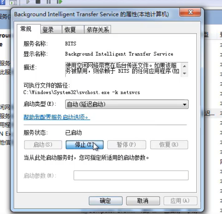win7系统启动ie提示服务器正在运行中怎么办(2)