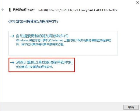 Win10蓝屏终止代码dpc的解决办法