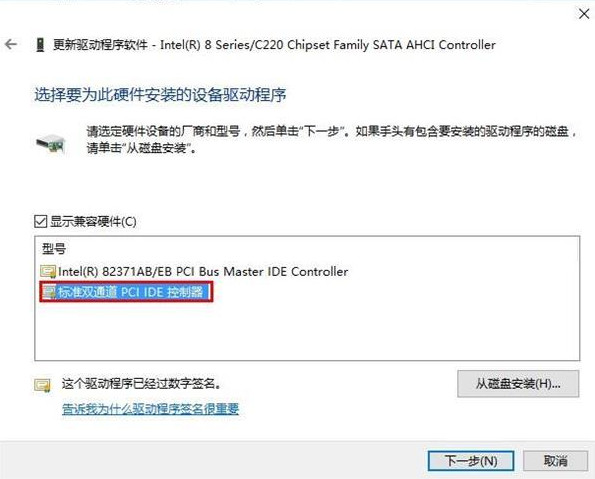 Win10蓝屏终止代码dpc的解决办法