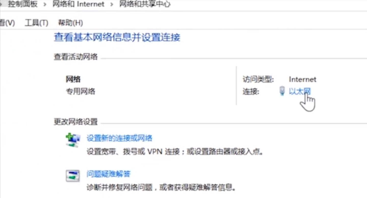 win7本地连接显示叹号的解决办法