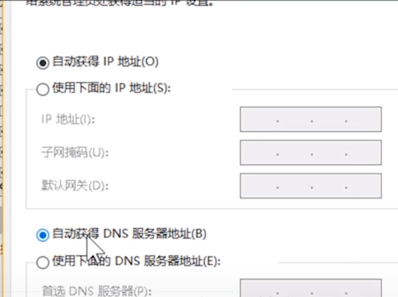win7本地连接显示叹号的解决办法