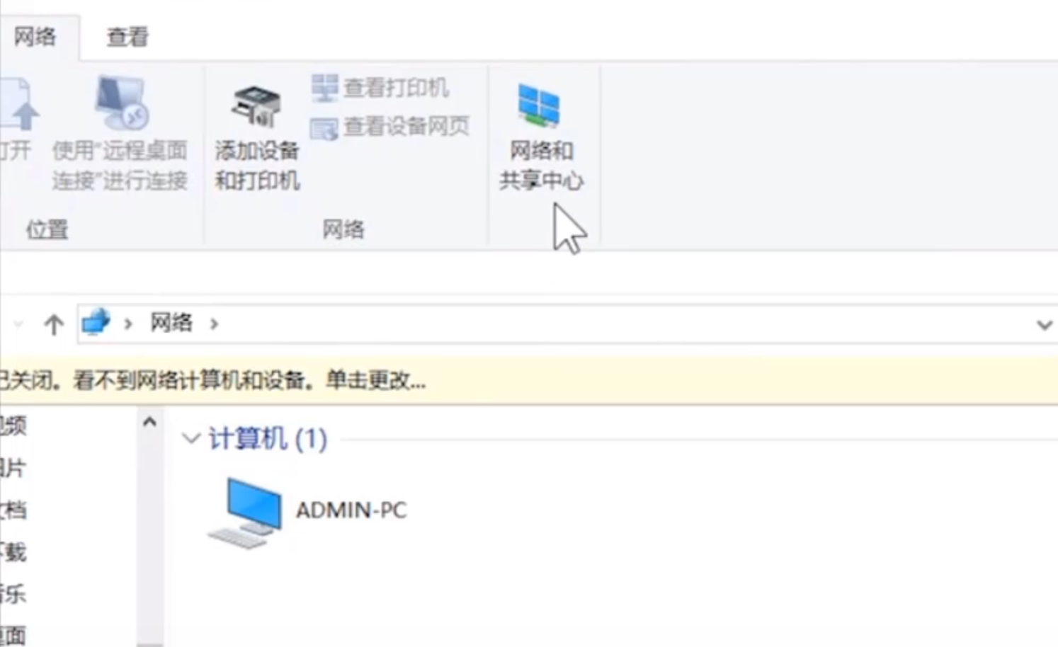 win7本地连接显示叹号的解决办法