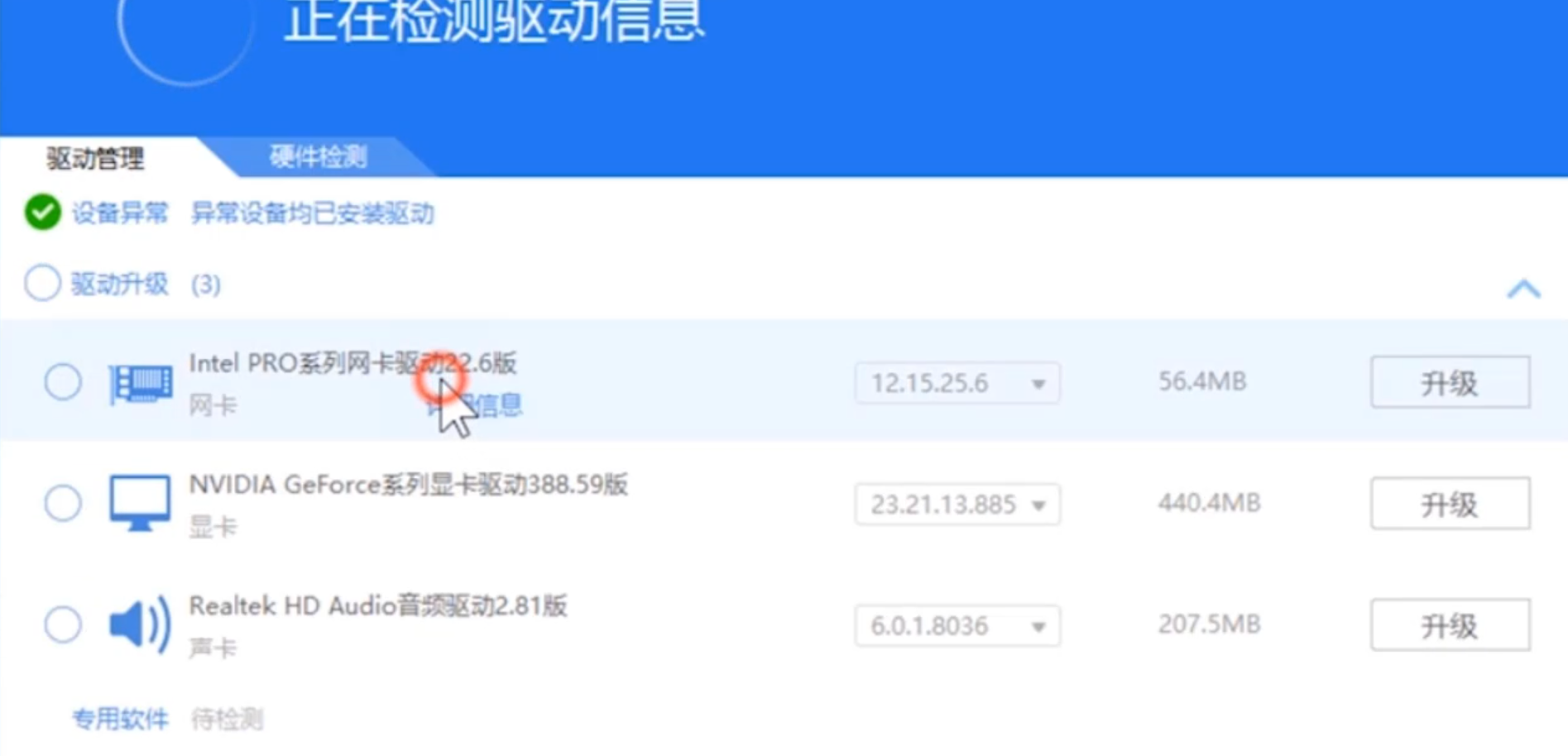 win7本地连接显示叹号的解决办法