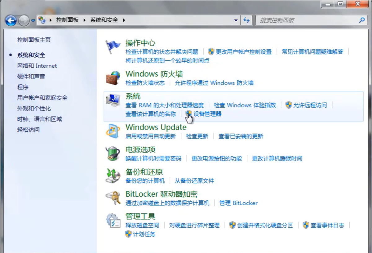 win7系统设置环境变量的方法(2)