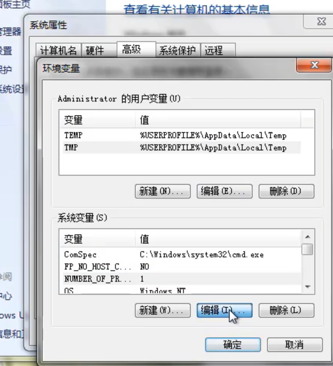 win7系统设置环境变量的方法(6)