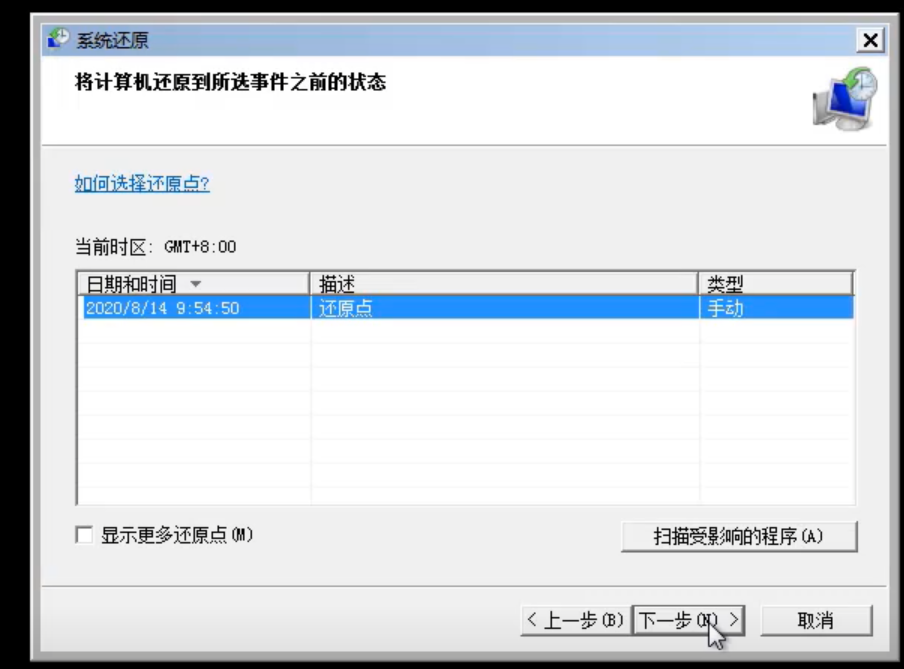 win7启动到logo不动了的应对办法