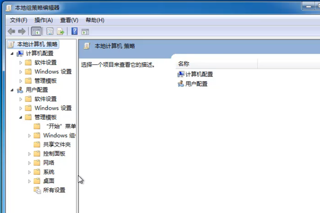 win7系统无法打开windows移动中心怎么办(1)