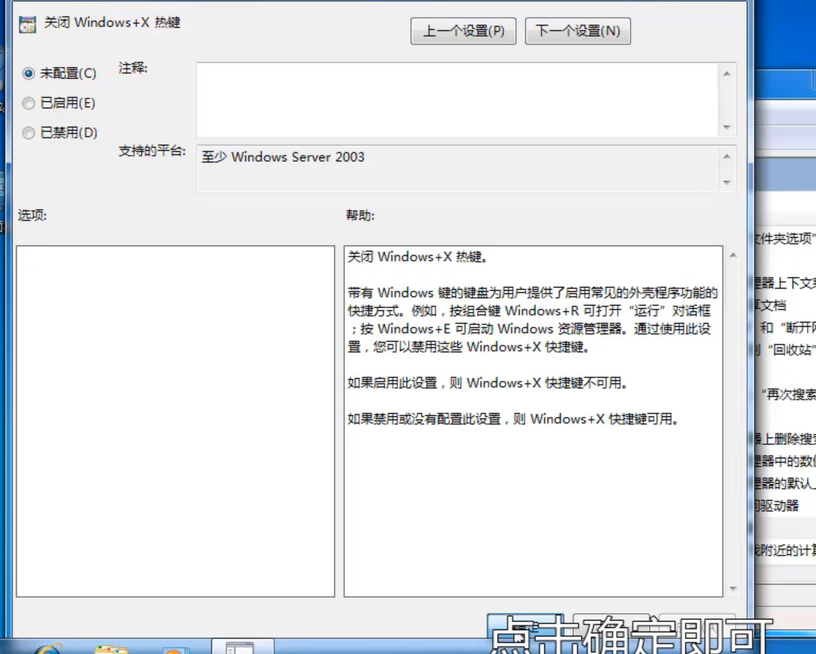 win7系统无法打开windows移动中心怎么办(5)
