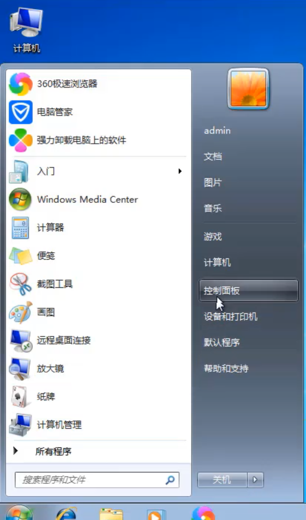 win7系统查询update更新历史记录的方法