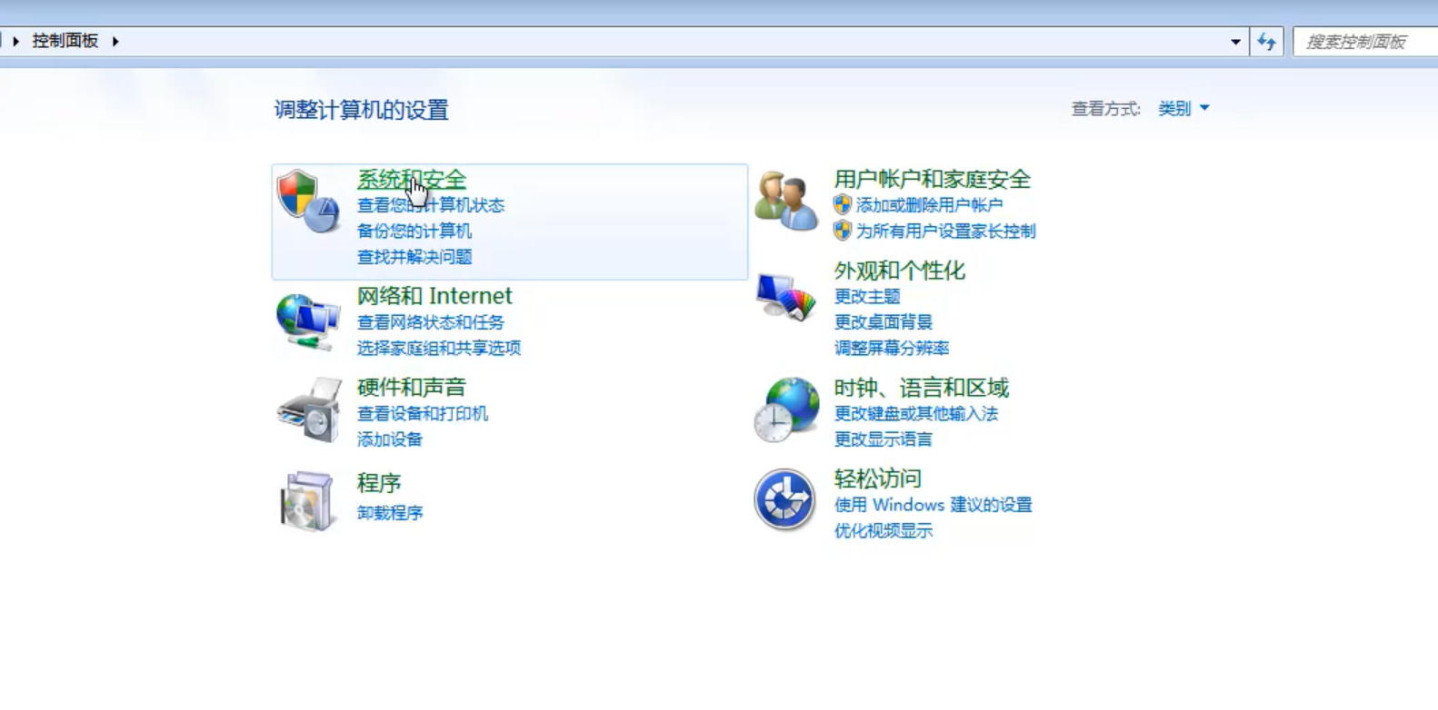 win7系统查询update更新历史记录的方法