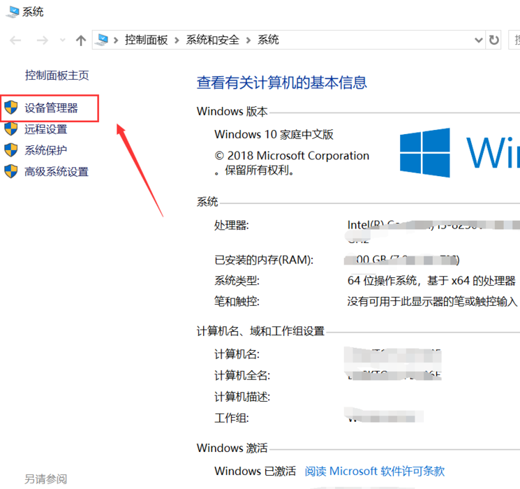 win10系统usb键盘无法使用的解决措施