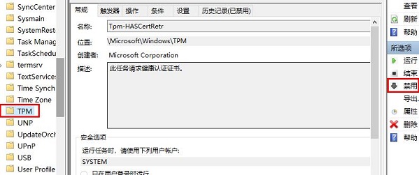 win10鼠标光标乱跑怎么解决(3)