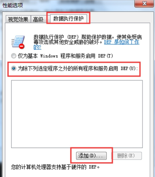 win7老是程序停止工作的解决办法