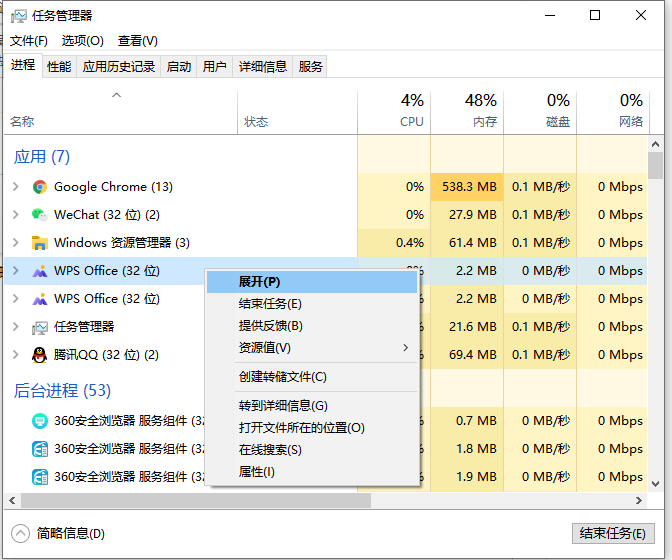 Win7系统使用强制退出快捷键的实例操作方法