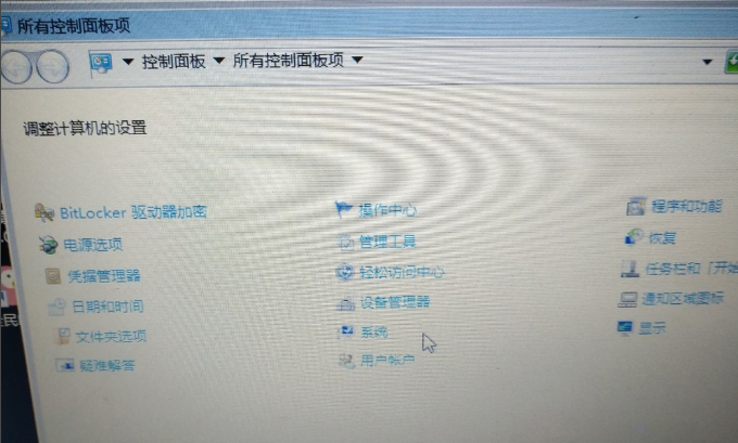 win7电脑关机蓝屏如何解决