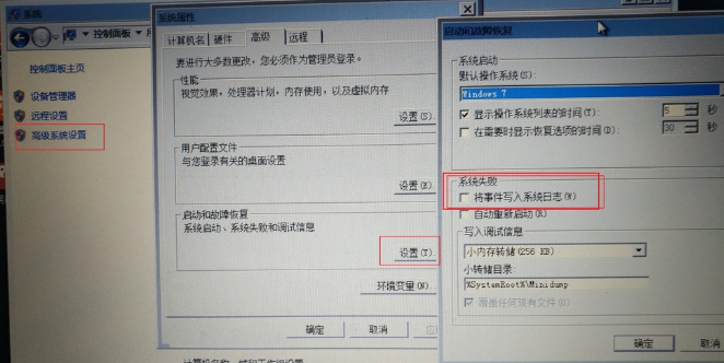 win7电脑关机蓝屏如何解决
