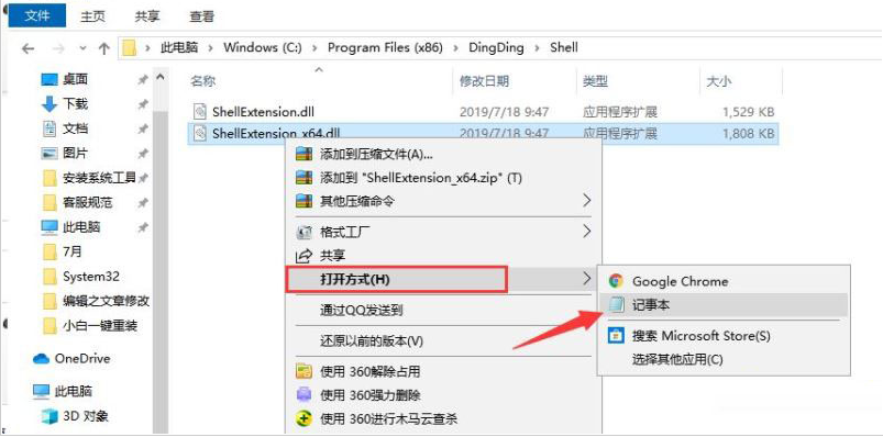 Win10系统dll文件怎么打开(1)