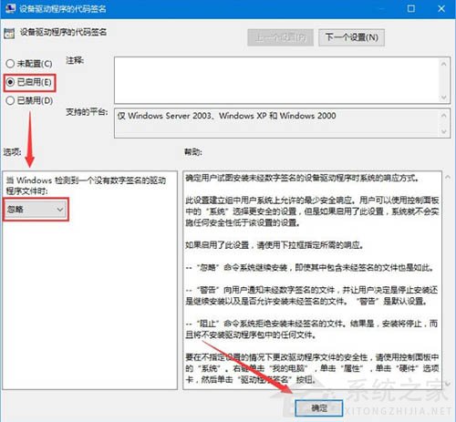 win10系统如何禁用驱动程序强制签名