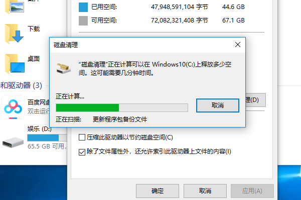 Win10系统D盘沒有文件却占用了10个G的解决办法