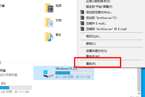 Win10系统D盘沒有文件却占用了10个G的解决办法